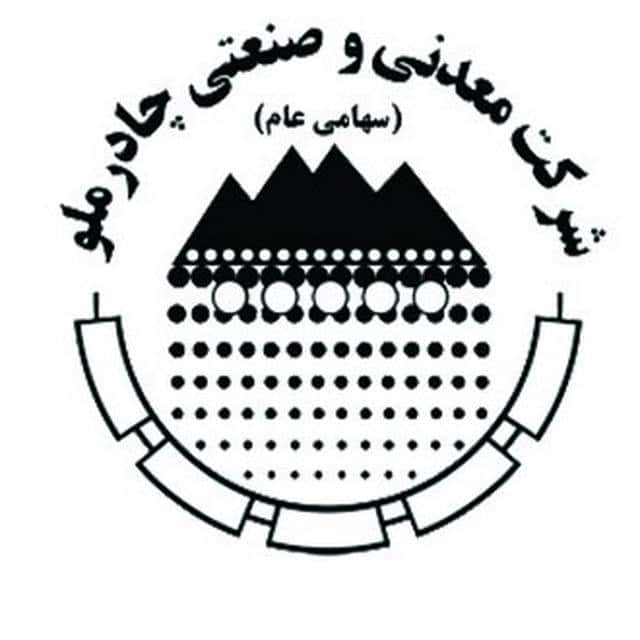 اعلام زمان برگزاری مجمع عمومی چادرملو ۱۴۰۴ و نحوه پرداخت سود سهام در سال ۱۴۰۴