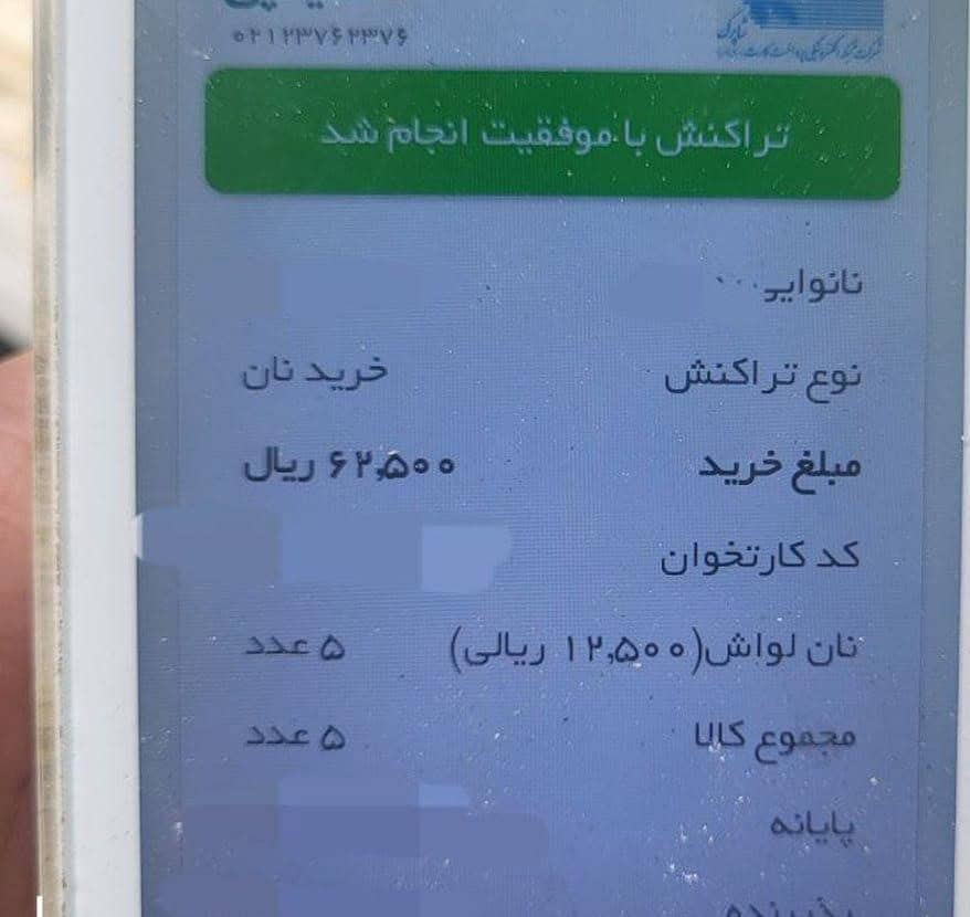 ابلاغ رسمی افزایش قیمت نان در تهران