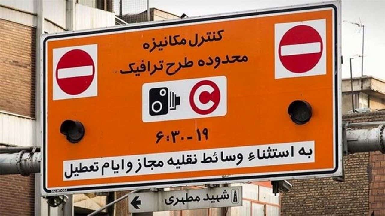 افزایش ناگهانی جریمه ورود به طرح ترافیک تهران؛ رقم جدید تا ۴۹۲ هزار تومان