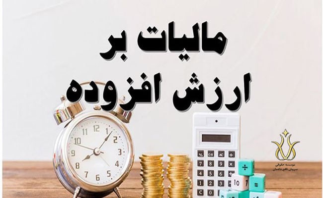 حذف مالیات بر ارزش افزوده گوشت شترمرغ و امعاء دام در سال ۱۴۰۱