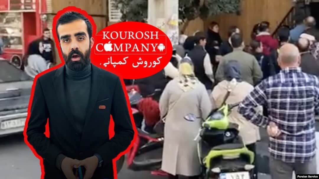 پرونده کوروش کمپانی؛ دو سال جنجال، پلمپ‌های پرحاشیه و پیامک تازه از ثنا
