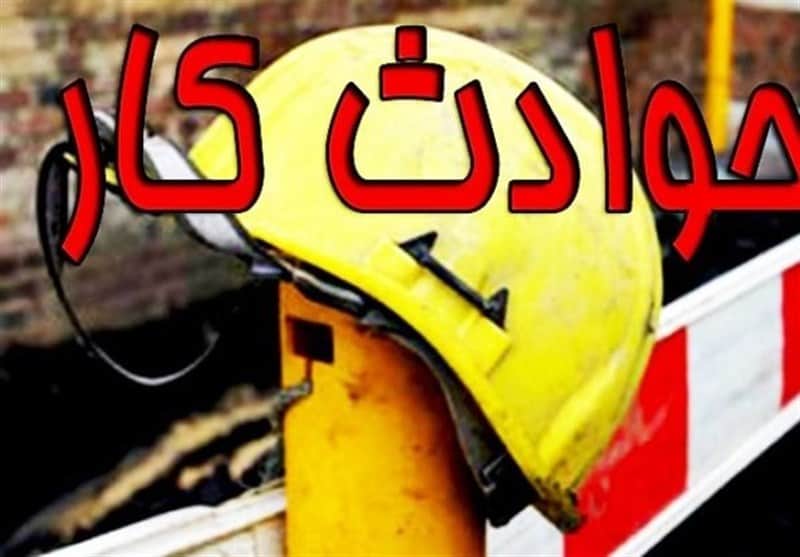 آمار تکان‌دهنده حوادث ناشی از کار در ایران؛ کارگران ساختمانی بیشترین قربانیان