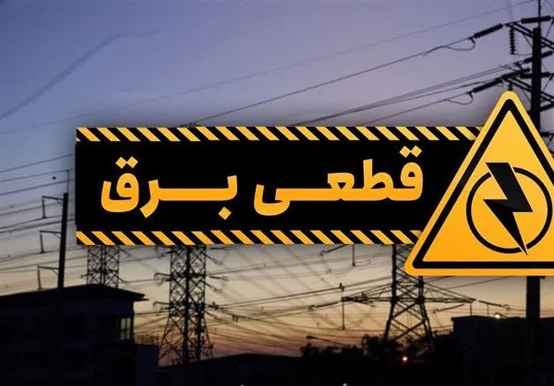 بی‌ برنامگی دولت در قطع برق واحدهای تولیدی؛ خسارات سنگین به صنایع