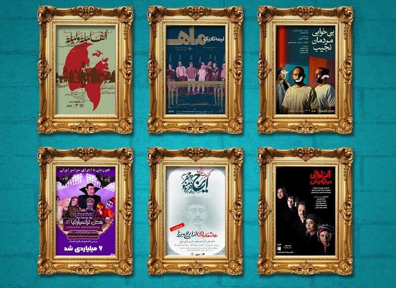پنج تئاتر میلیاردی شدند