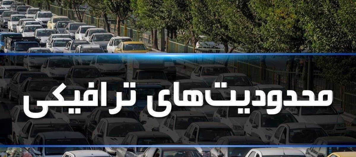 شروع محدودیت‌ های ترافیکی در جاده‌ های شمال از فردا | برنامه کامل انسداد و یک‌طرفه شدن محورها
