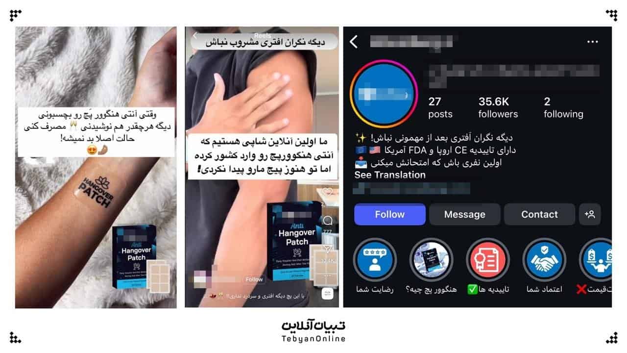 فروش مرگ در اینستاگرام؛ پچ ضدخماری الکل!