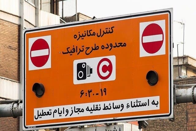 فردا در تهران طرح ترافیک نداریم