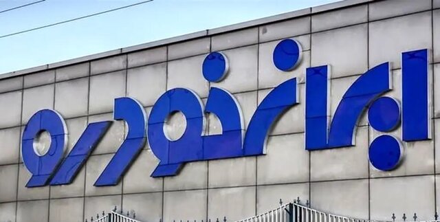 محکومیت اعضای هیئت‌ مدیره ایران‌ خودرو به‌دلیل گران‌فروشی ۸۱۲ میلیارد تومانی