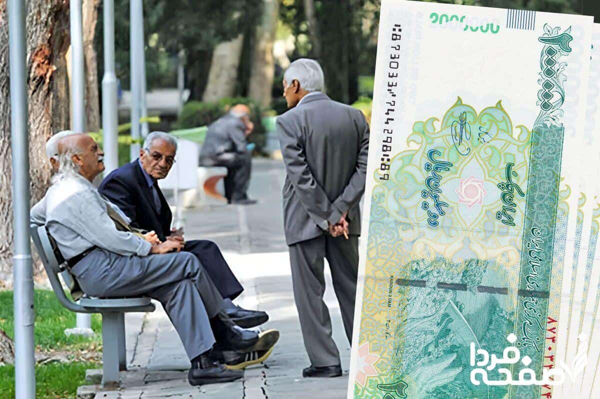زمان قطعی واریز معوقات بازنشستگان تأمین اجتماعی ۱۴۰۴ مشخص شد | جزئیات پرداخت مابه‌التفاوت حقوق