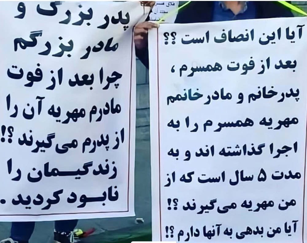 مهریه پس از فوت زن به والدین می‌رسد؟