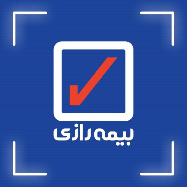 افت توانگری مالی بیمه رازی به ۶۹ درصد | الزام به ارائه برنامه ترمیمی
