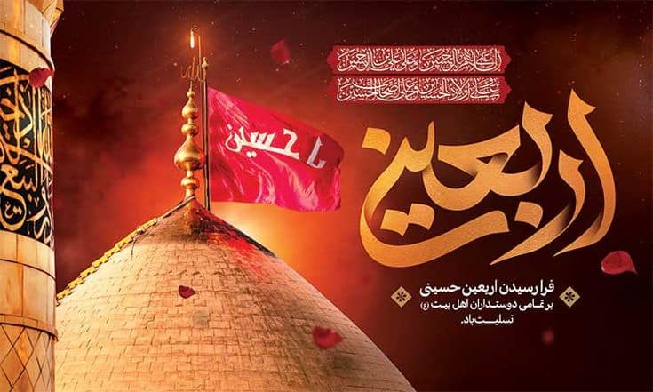 کربلا در آغوش عاشقان؛ شکوه وصف‌ناپذیر اربعین حسینی