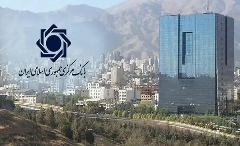 دفترچه استخدام بانک مرکزی در سال ۱۴۰۴ منتشر شد