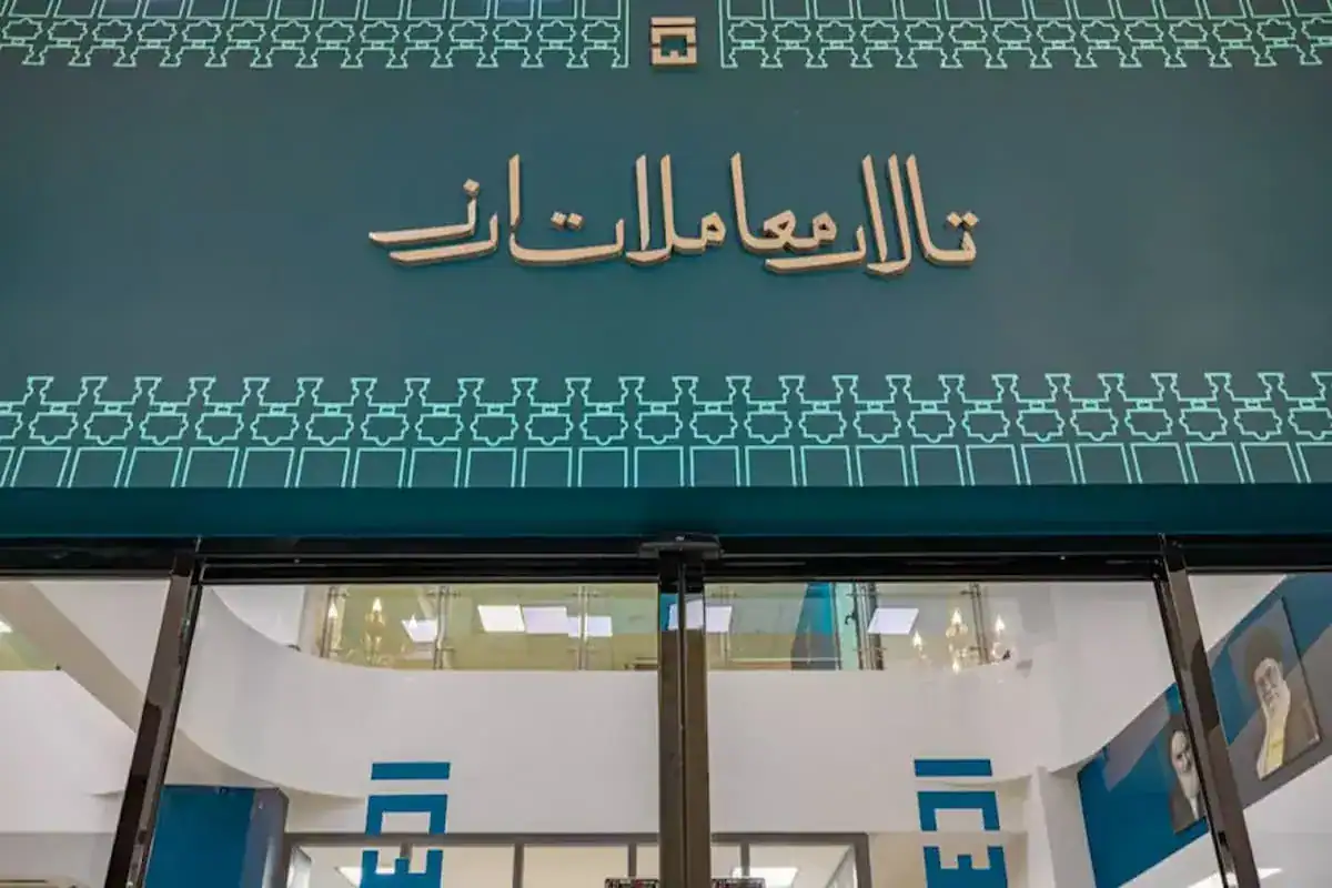 بازار دوم ارز در مرکز مبادله راه‌اندازی شد | جزئیات نامه بانک مرکزی به اتاق بازرگانی