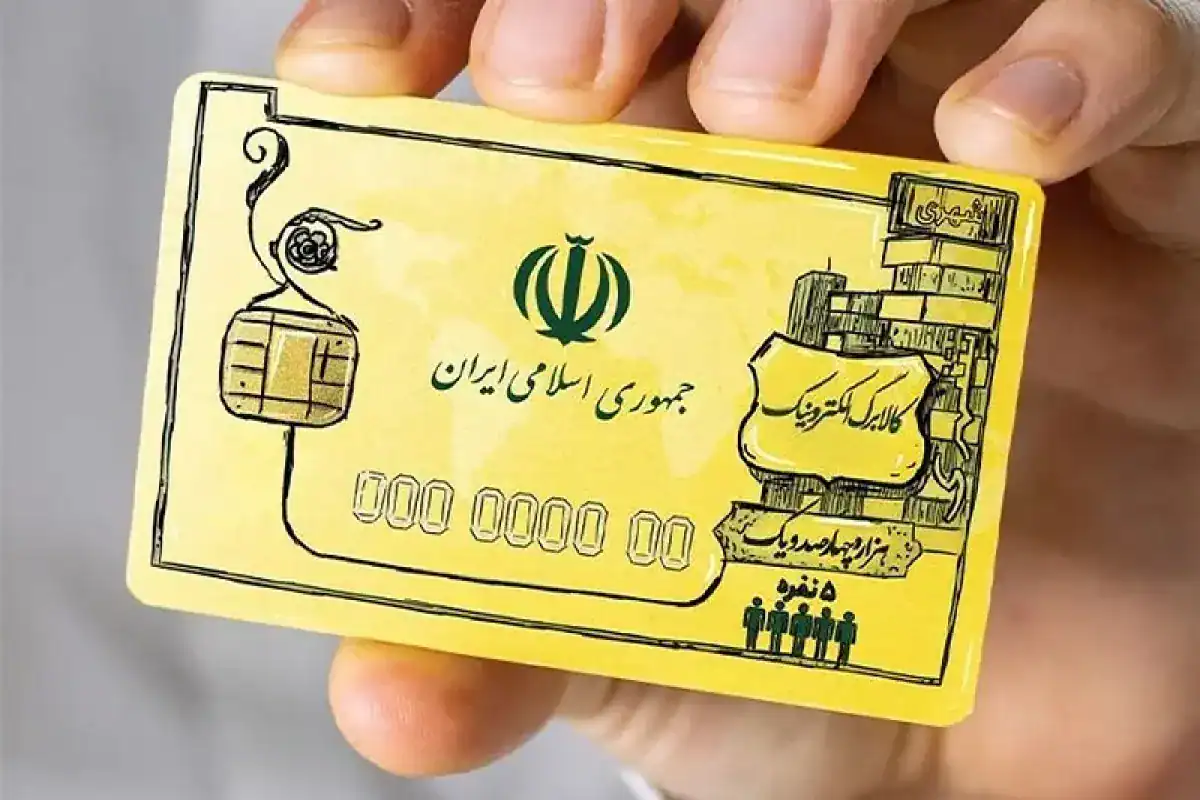 یارانه مرداد ماه ۱۴۰۴؛ فقط نقدی و بدون کالابرگ الکترونیکی + مبلغ و زمان واریز