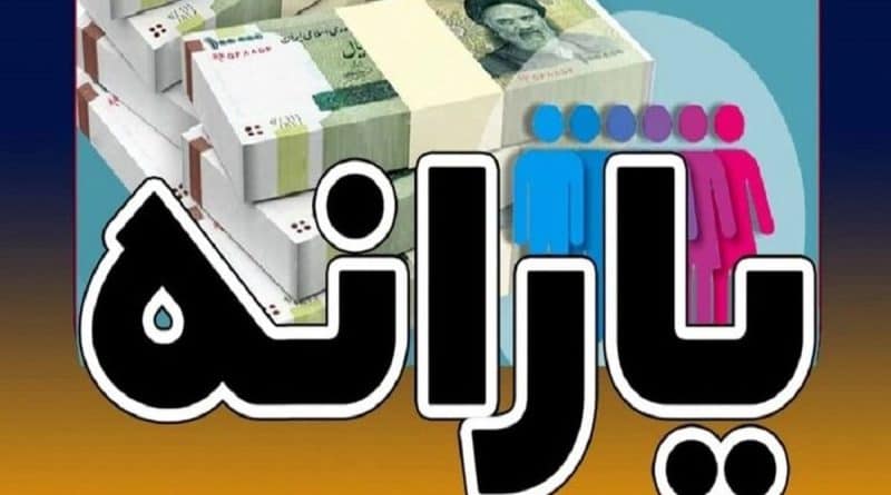 یارانه نقدی؛ چرا با وجود پرداخت‌های سنگین، فقر در ایران همچنان افزایش می‌یابد؟
