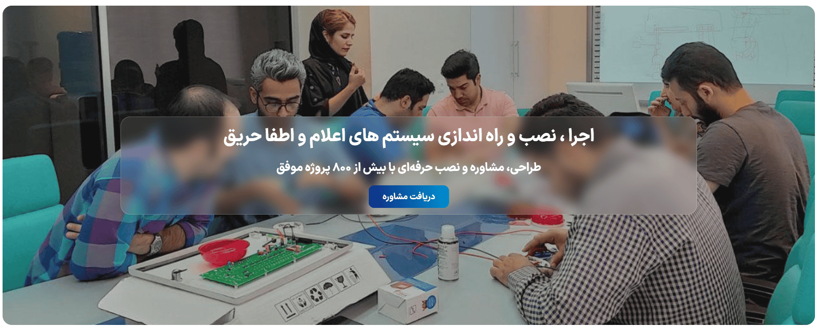 معرفی + بررسی تفاوت سیستم‌های اطفا حریق گازی و آبی در پروژه‌های صنعتی