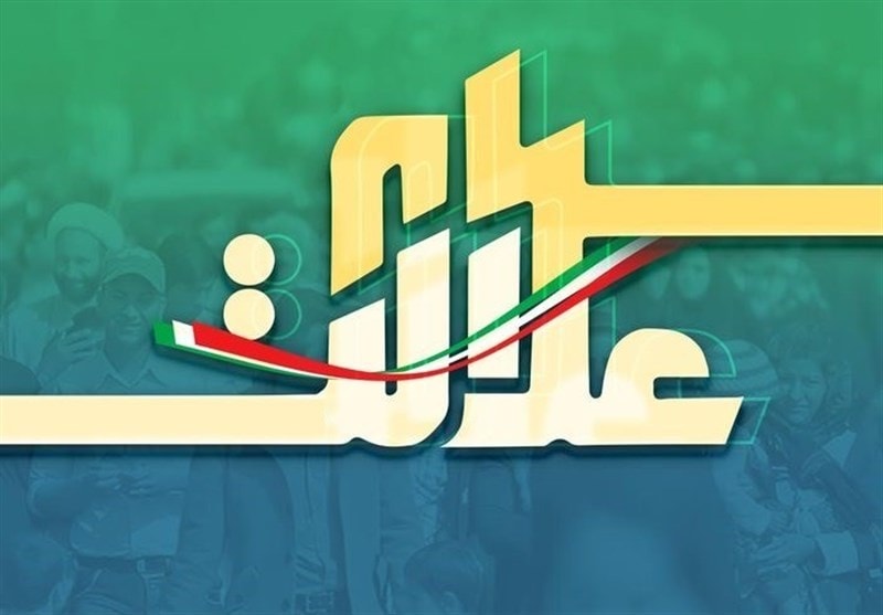 آماده دریافت سود سهام عدالت باشید+فیلم