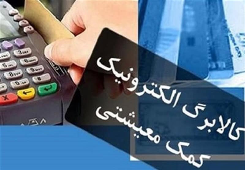 وعده ماهانه شدن کالابرگ از سوی رئیس جمهور