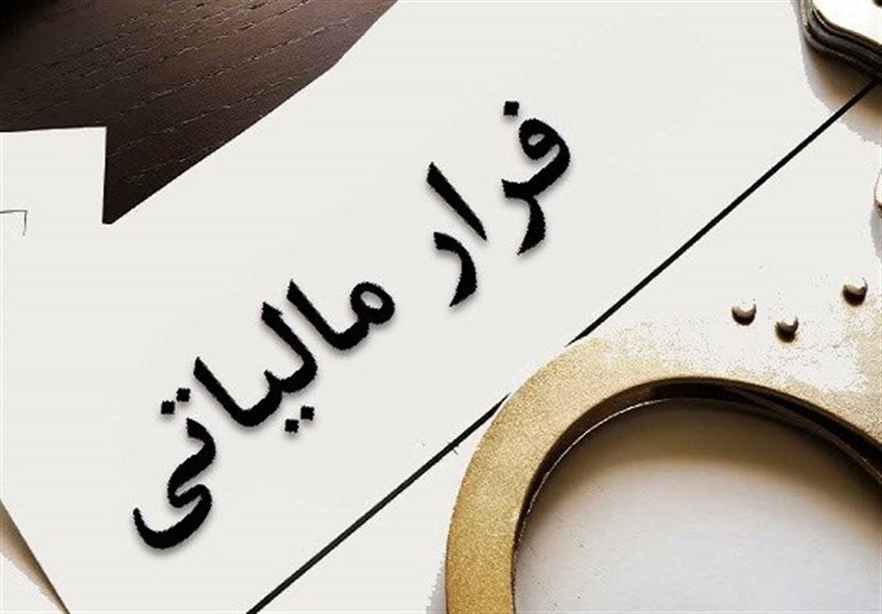 محکومیت قطعی یک شرکت فولادی به جرم فرار مالیاتی و جعل رایانه‌ ای