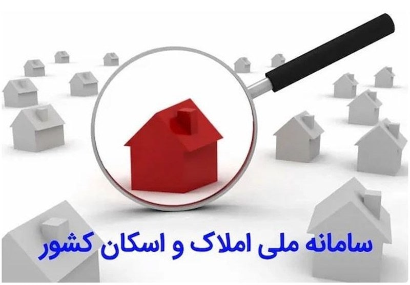 چرا سامانه املاک و اسکان کنار گذاشته شد؟ انتقاد کارشناسان از موازی‌کاری پست