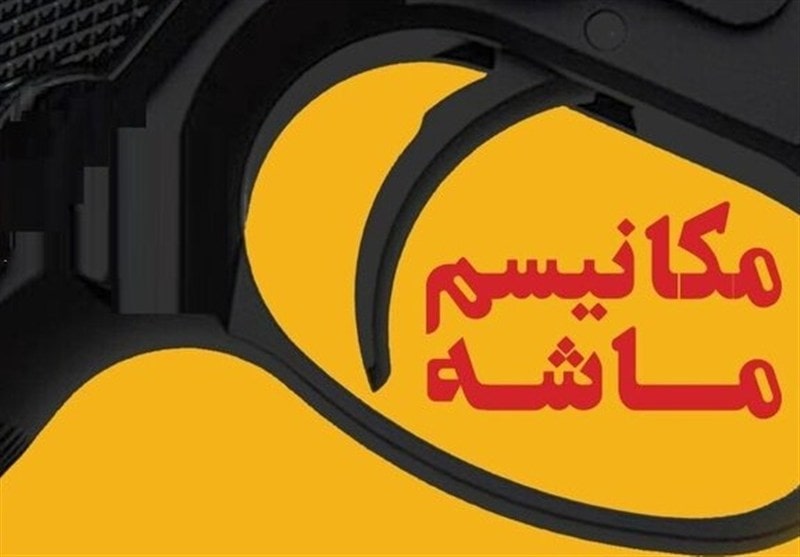 تأثیر ماشه بر اقتصاد ایران؛ شوک روانی کوتاه‌مدت و اثر محدود بلندمدت
