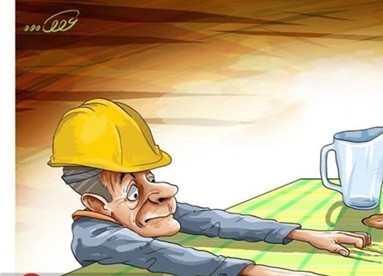 بحران معیشت کارگران | دستمزد ۱۵ میلیونی کفاف زندگی را نمی‌دهد