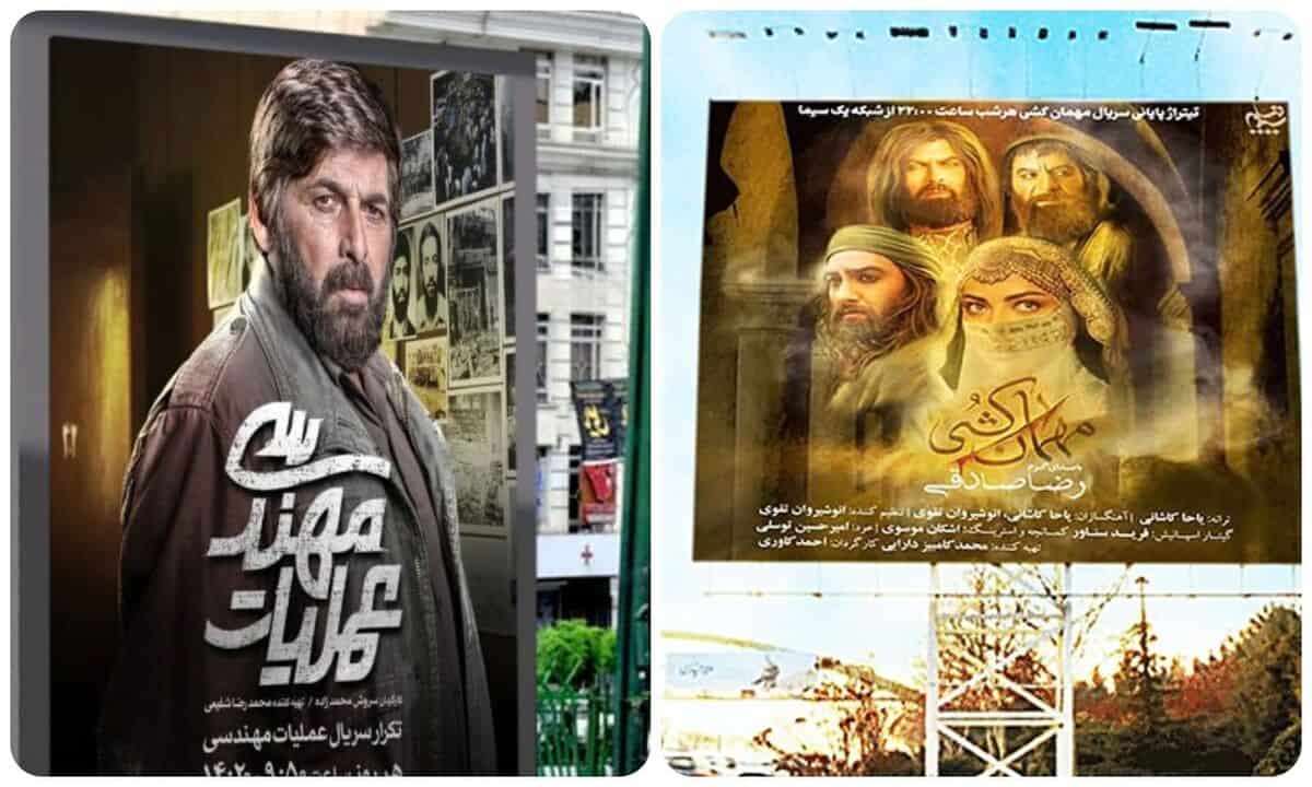 صداوسیما برای تبلیغ سریال‌هایش به بیلبورد خیابانی پناه برد! / مخاطب‌گریزی تا چه حد؟