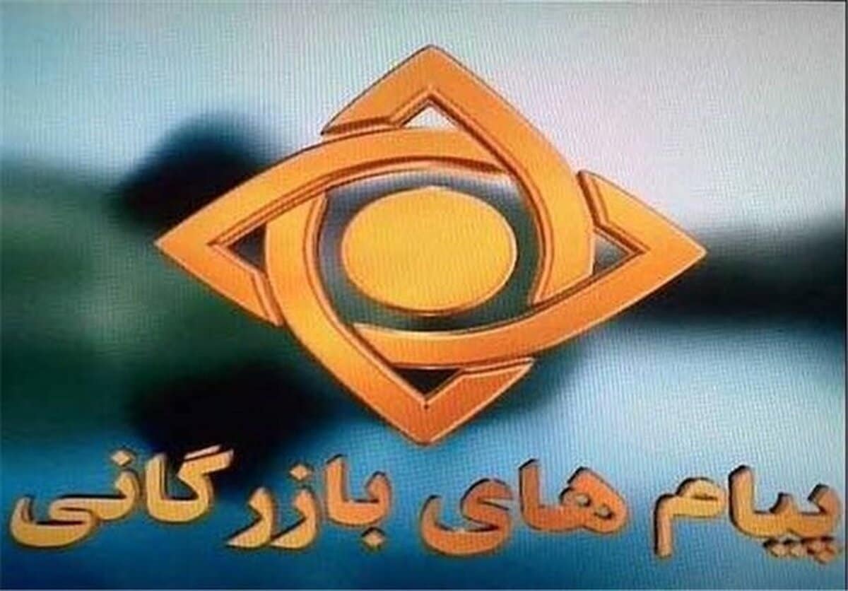 تبلیغات تلویزیون ایران؛ فاصله لوکس تا واقعیت زندگی مردم