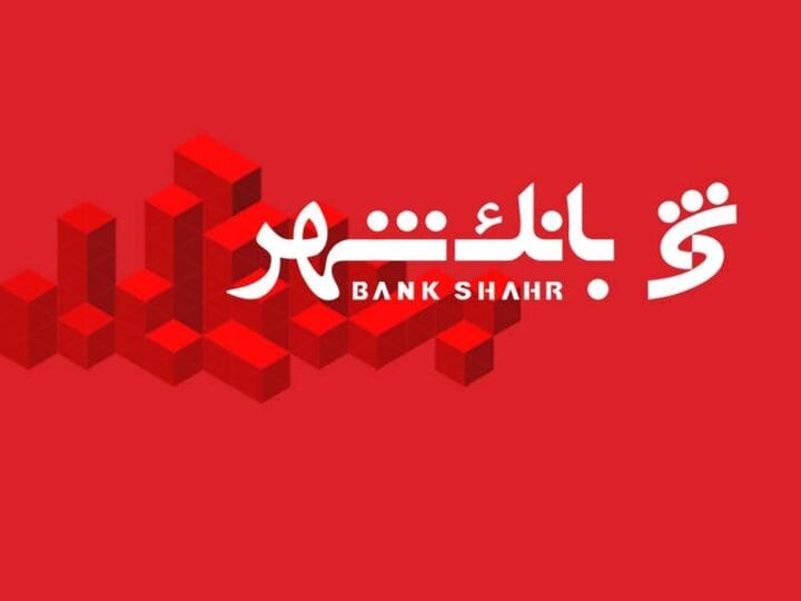 مزایده ۲۲ هزار میلیارد تومانی املاک بانک شهر/ وام‌های بانک شهرداری‌ ها کجا خرج می‌شود؟