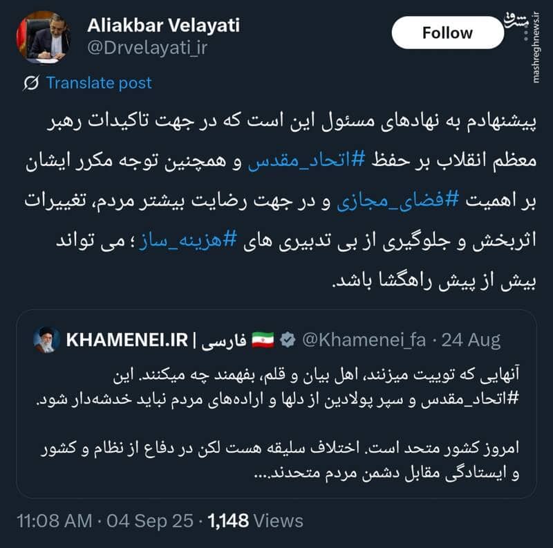 رفع فیلترینگ توییتر و تلگرام در راه است؟