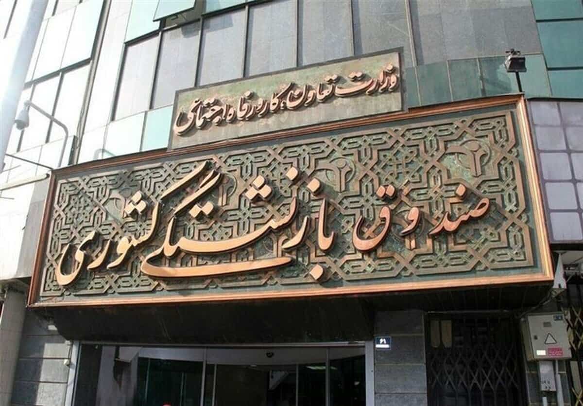 آیا ادغام صندوق‌ های بازنشستگی فولاد و کشوری راه‌حلی برای بحران مالی است؟