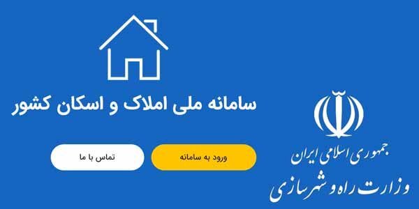 در سامانه املاک ثبت‌نام نکنید،  قبض برق نجومی خواهید داشت