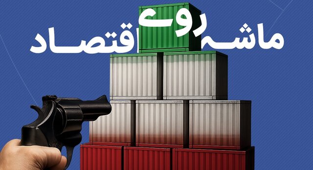 پازوکی: مکانیسم ماشه ایران را به جنگ اقتصادی می‌برد | صادرات نفت در خطر سقوط به زیر ۵۰۰ بشکه