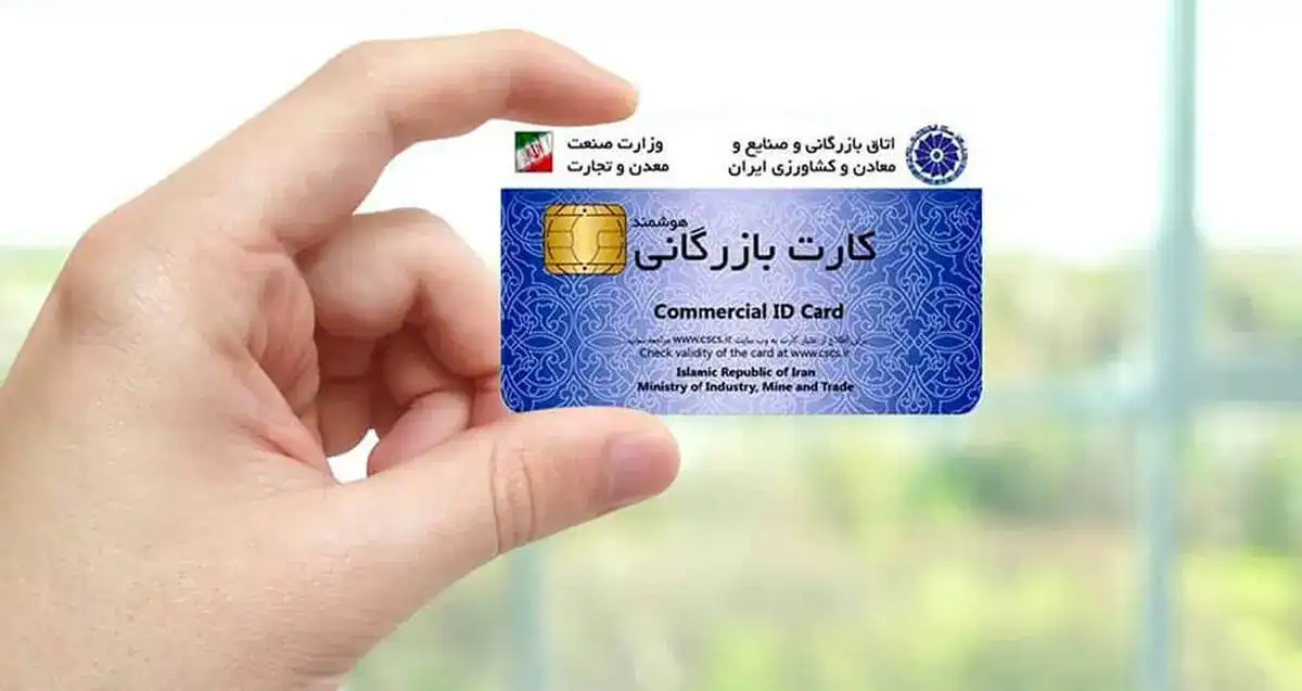 معمای ۷ میلیارد یورو گمشده؛ نقش کارت‌های بازرگانی یک‌ بار مصرف در عدم بازگشت ارز صادراتی