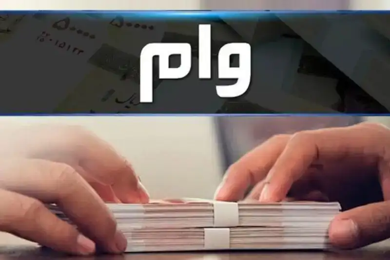 جزییات واریز وام ۵۰ میلیون بازنشستگان تأمین اجتماعی اعلام شد