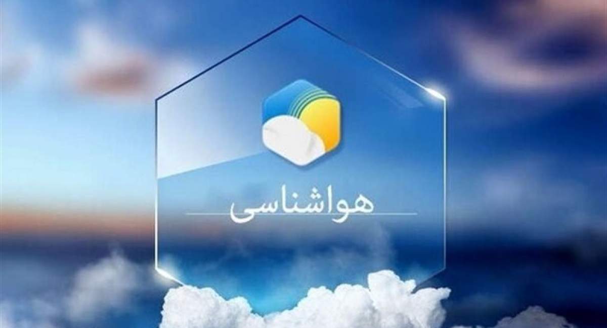 رگبار و رعدوبرق در در مناطقی از شمال و شمال غربی