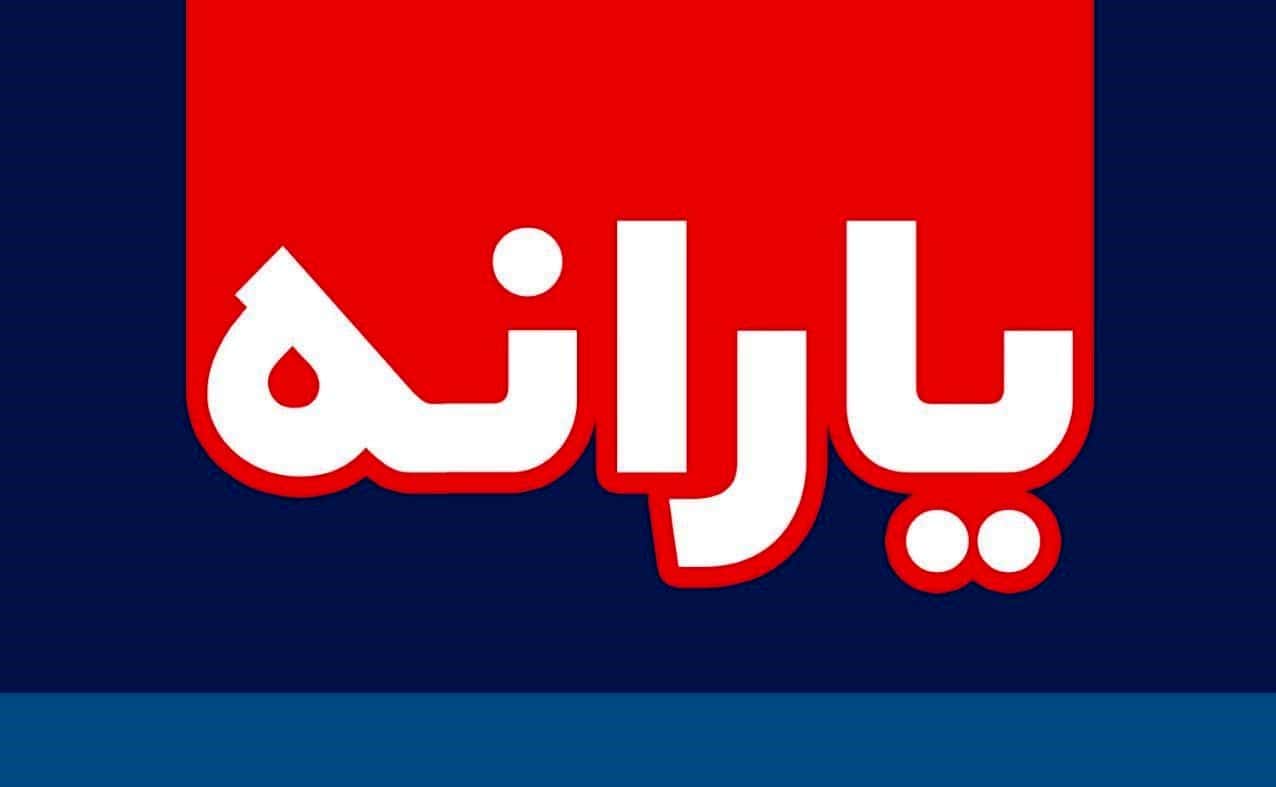 چگونه جلوی حذف یارانه نقدی را بگیریم؟ چند ترفند قانونی و ساده برای خانوارها