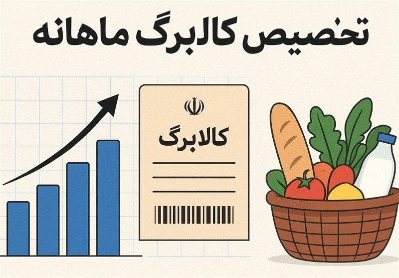 جزئیات جدید از اجرای کالابرگ الکترونیکی از آبان‌ماه