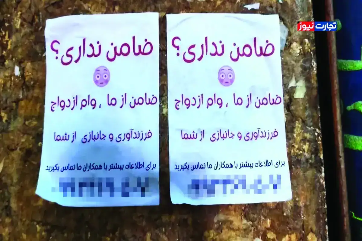 بازار سیاه «خرید و فروش وام»: وقتی ناکارآمدی بانکی به دلالی و کلاهبرداری می‌انجامد