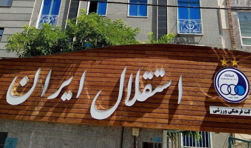 بحران قراردادهای استقلال؛ افشای دو نسخه‌ متفاوت و شنبه‌ی سرنوشت‌ساز فوتبال ایران