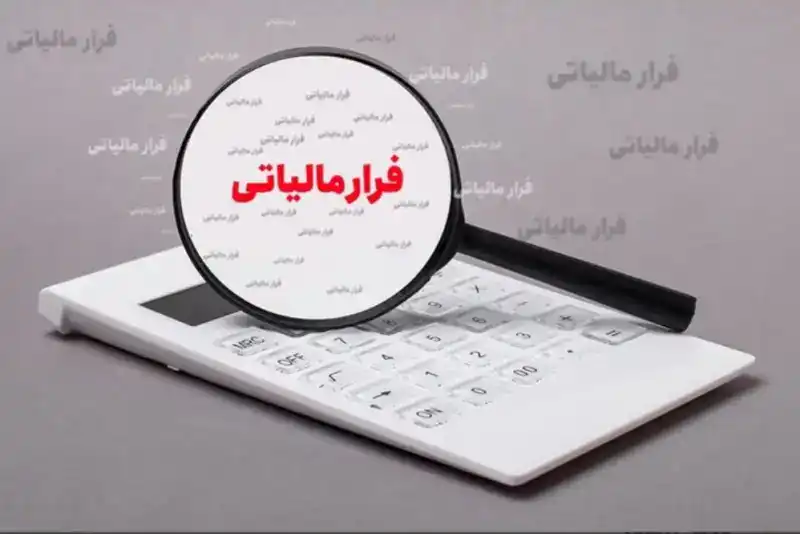 چرا مالیات در ایران کار نمی‌کند؟ شکاف بزرگ درآمد مالیاتی با دنیا