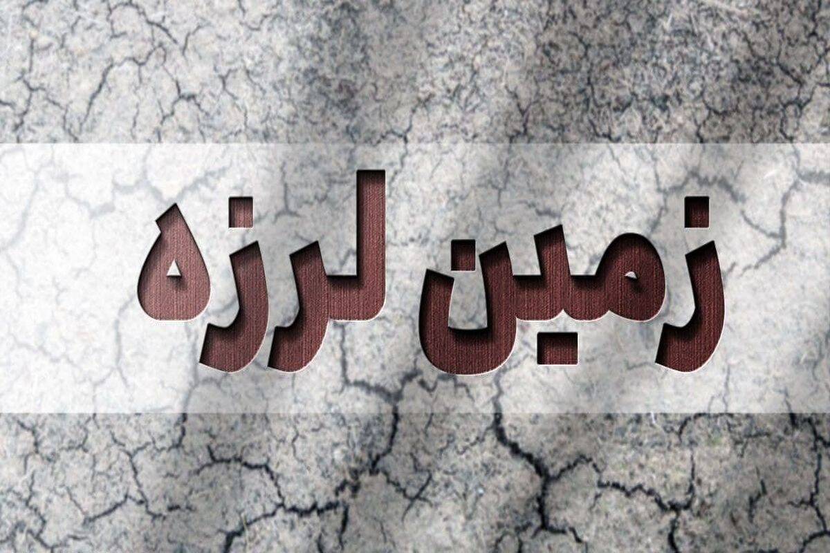 زمین‌لرزه‌ای به بزرگی ۴.۴ ریشتر نهاوند همدان را لرزاند
