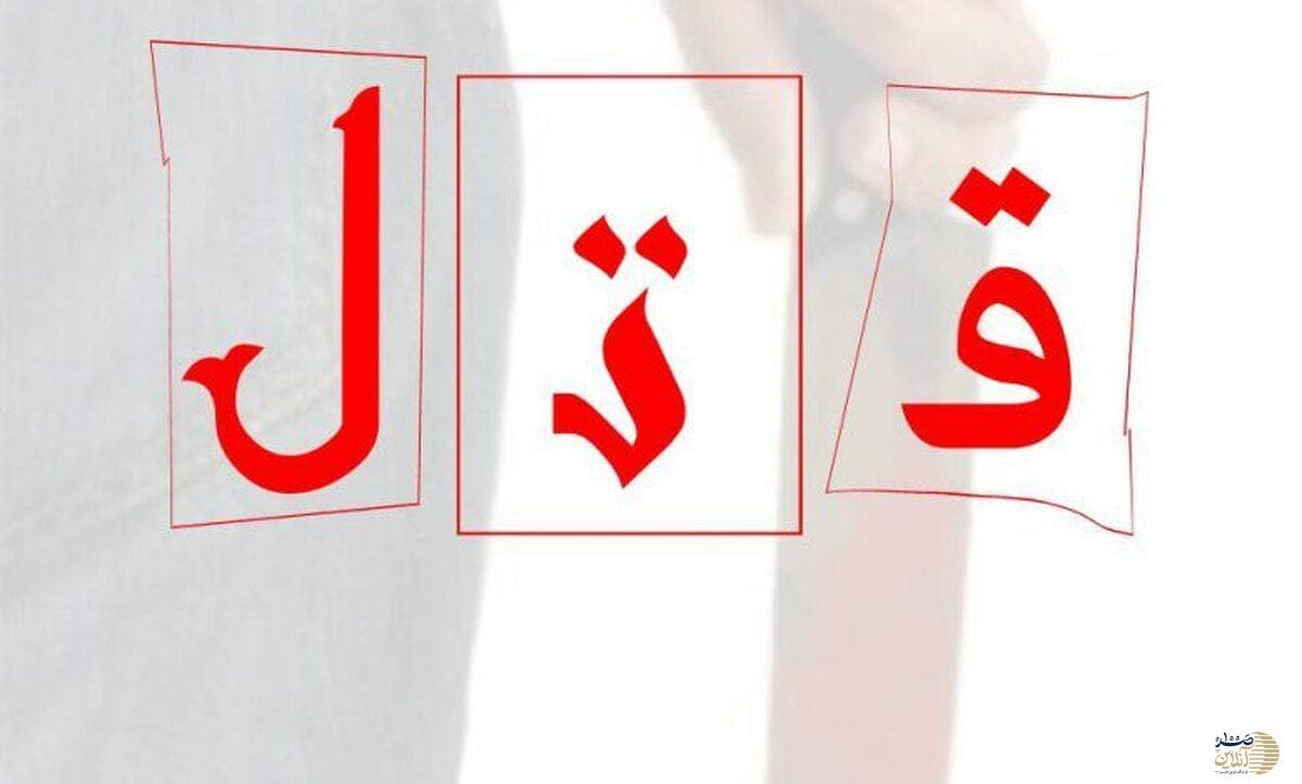 پزشک معروف متهم به برادرکشی شد