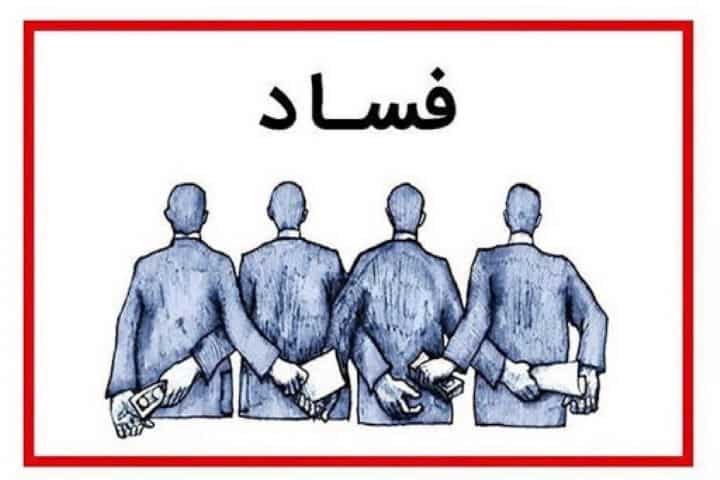 رانت و فساد در ایران؛ چگونه «چهره‌های بی‌درد» شکاف طبقاتی را عمیق‌تر می‌کنند؟
