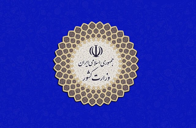 ثبت‌نام از داوطلبان عضویت در شوراها از ۲۴ تا ۳۰ بهمن انجام می‌شود