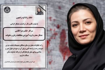 اظهارات جدید درباره قتل زهرا قائمی: علت اختلاف مالی نبود، چیز دیگری است