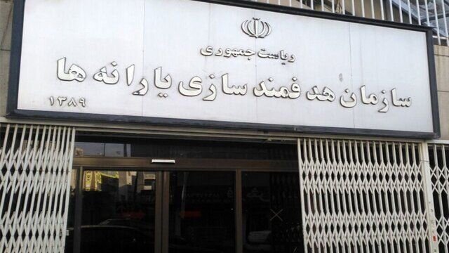 ماجرای پیامک‌ سازمان هدفمندی یارانه‌ها به سرپرستان خانوار