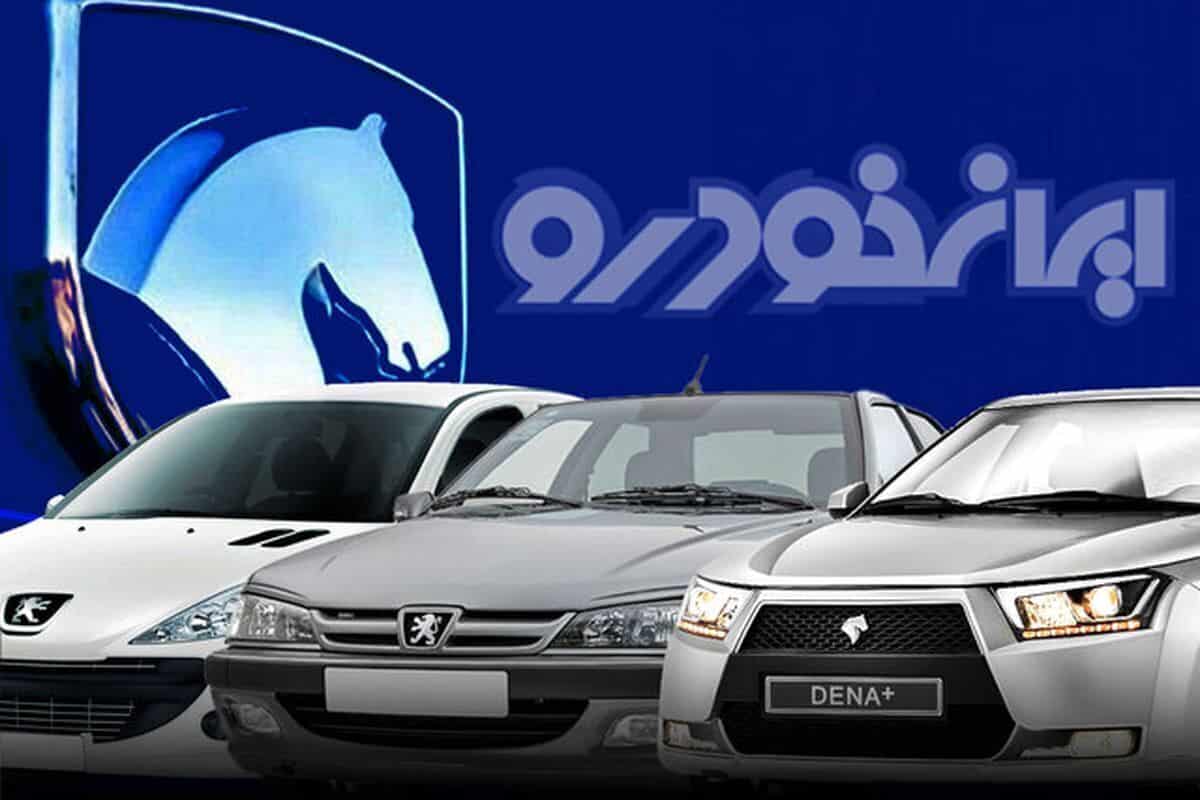 چرا ایران‌خودرو از مشتریان پول بیشتر گرفت؟ پاسخ رسمی رسید