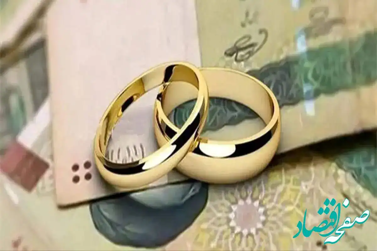 یک میلیون ایرانی در صف وام ازدواج و فرزندآوری / هشدار به ۱۵ بانک متخلف از قانون پرداخت تسهیلات